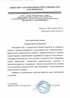 Работы по электрике в Лениногорске  - благодарность 32